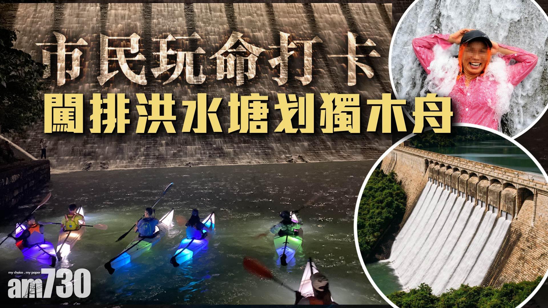市民玩命打卡 闖排洪水塘划獨木舟
