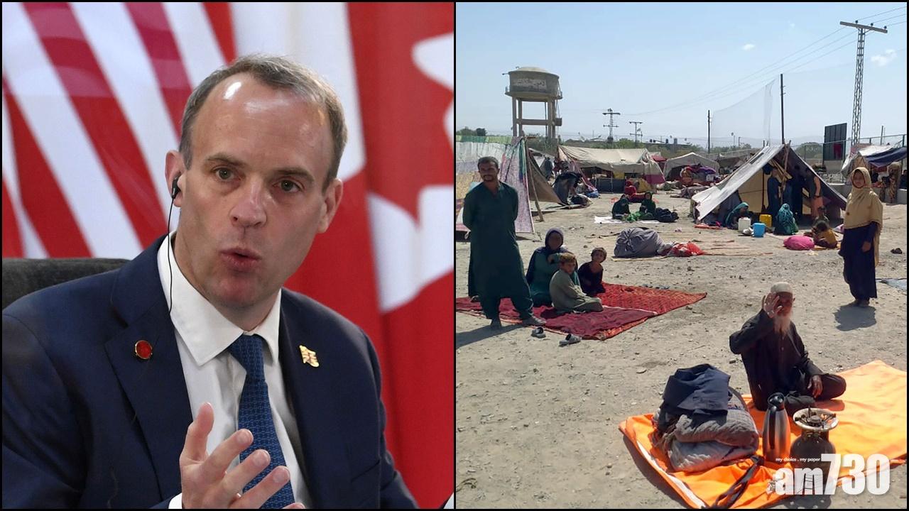 阿富汗局勢｜英國：不承認塔利班政權　3000萬英鎊助收容阿國難民組織