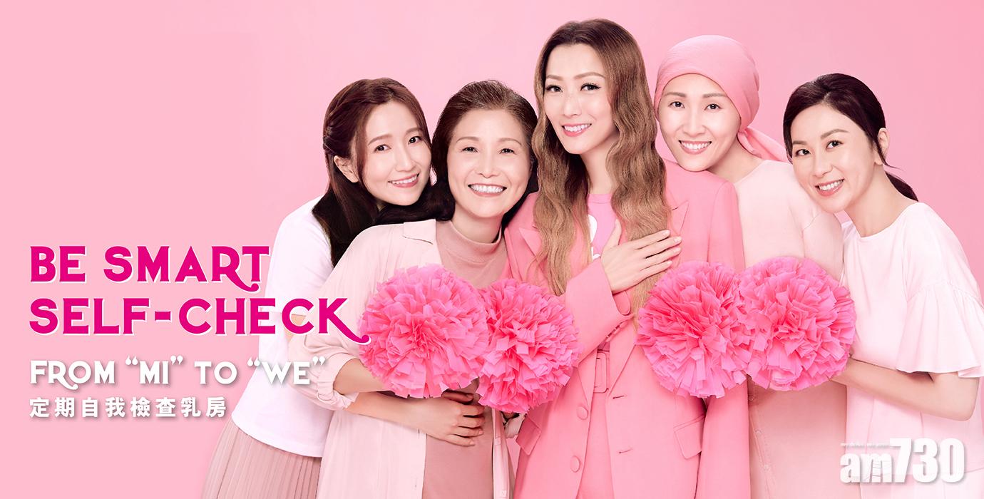 關注乳癌｜「粉紅服飾日」定於下月29日 捐款150元基金會送出粉紅限量化妝袋