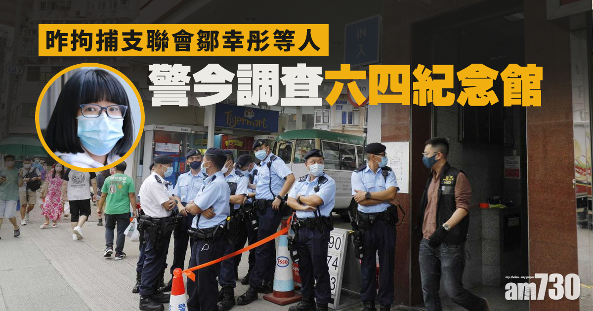 支聯會案｜消息：常委徐漢光被捕　國安處傍晚搜葵涌貨倉