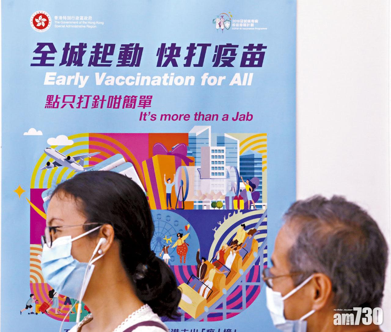 先體檢後接種 咁打疫苗最安心