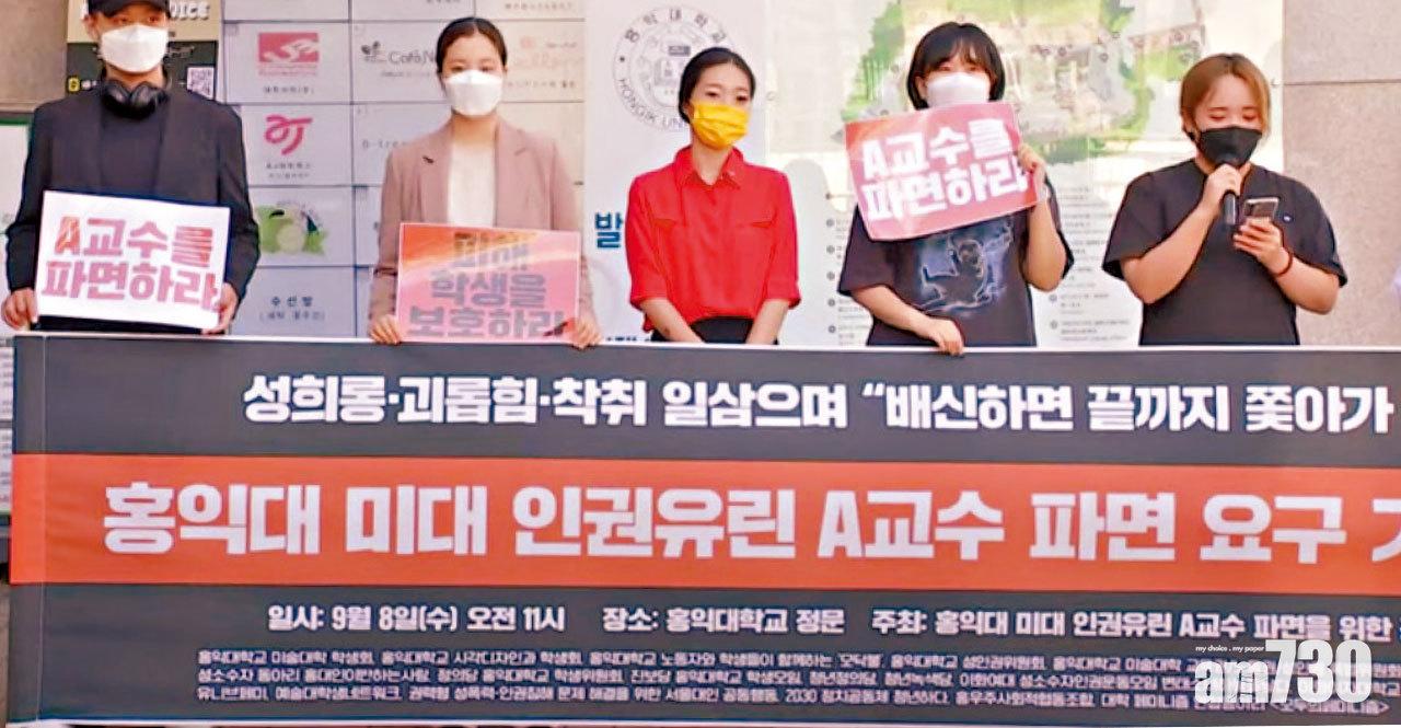 涉惡言侮辱以職權脅迫 學生指控首爾教授涉性騷擾10女生