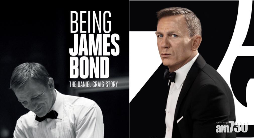007生死有時｜丹尼爾基克告別占士邦  全新紀錄片剖白15年心路