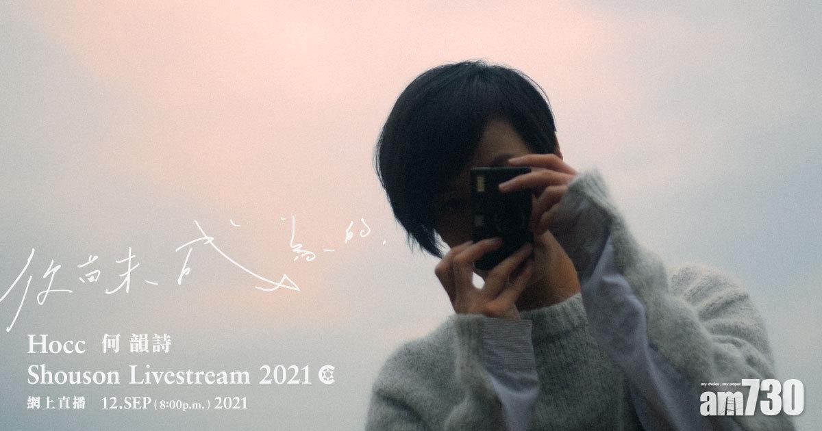 拒向何韻詩賠償　藝術中心：觸犯租約條款