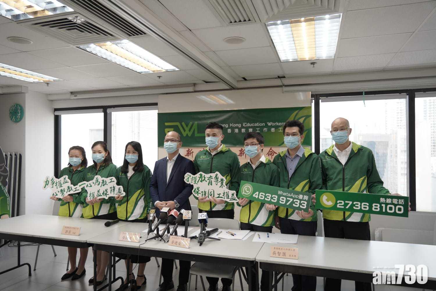 教協解散｜教聯會教育工作者工會成立