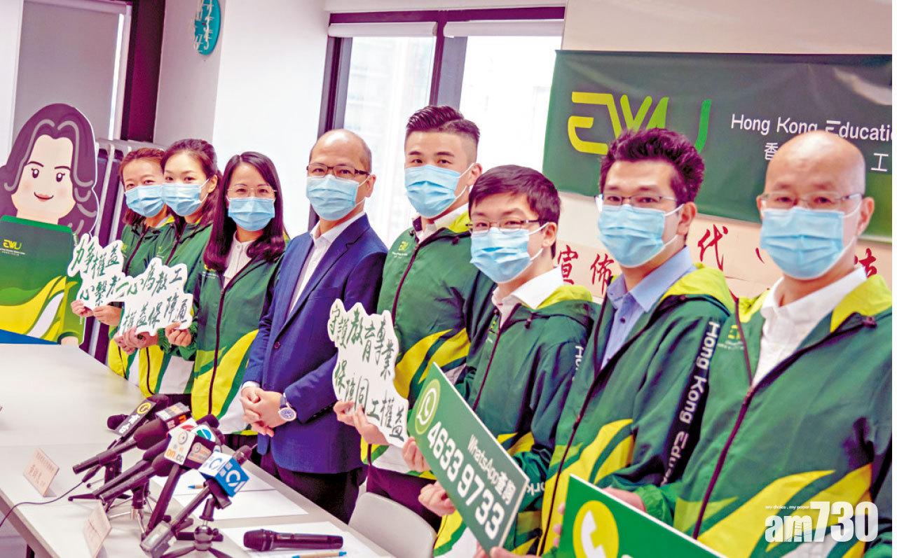 教聯會成立教育工作者工會  主席：無關教協解散