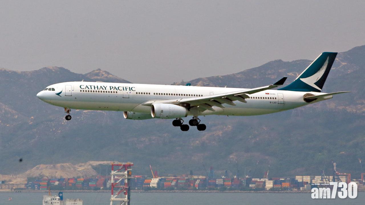 國泰「9.11」驚聞「詐彈」乘客緊急逃生有人擦傷