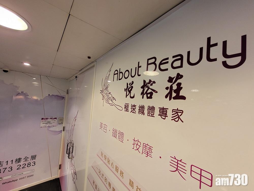 悅榕莊停業｜海關接220宗投訴　共涉款980萬