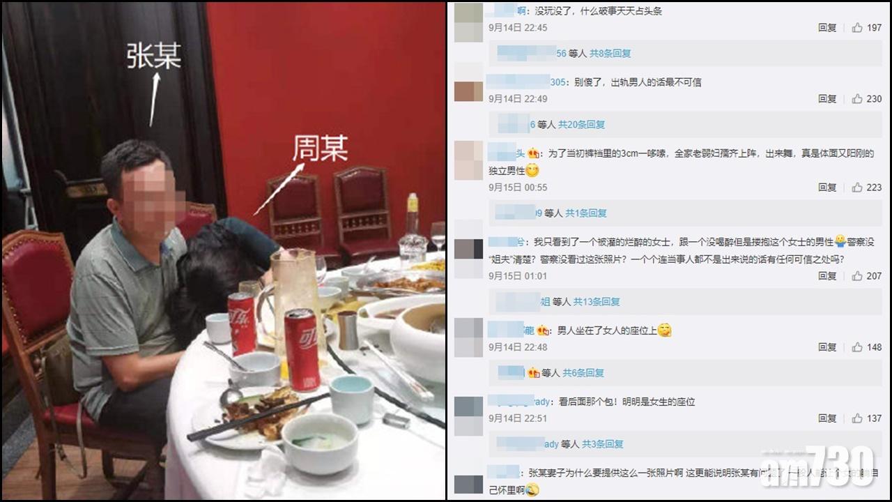 阿里性侵案｜上司客戶妻發相稱女員工勾引  網民：她被灌醉得不省人事
