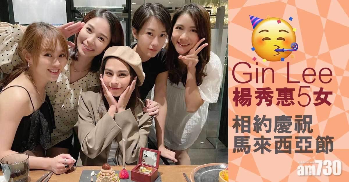 大馬聯盟｜Gin Lee楊秀惠5女相約慶祝馬來西亞節