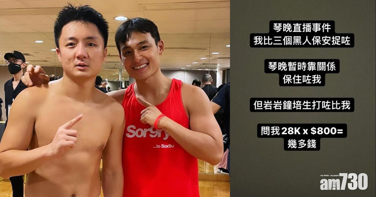 林鍾大戰｜林作下線場內直播斷正 鍾培生要求賠千萬