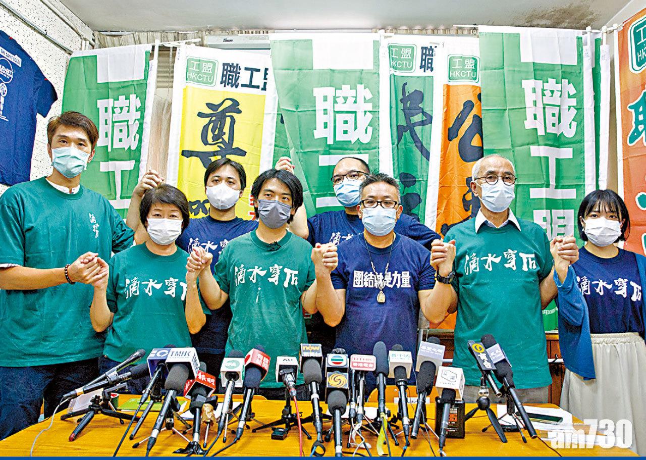 結束在即｜培訓中心或影響逾千學員 職工盟擬解散 下月初決議