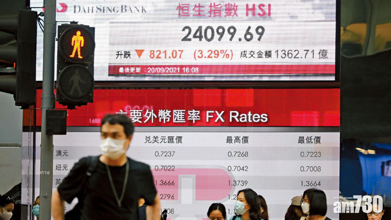 地產股崩塌失千億市值 傳中央施壓惹捐地恐慌 恒地瀉13%