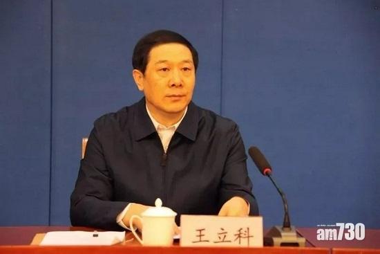 入黨37年「從未對黨忠誠老實」 江蘇政法委前書記王立科被「雙開」