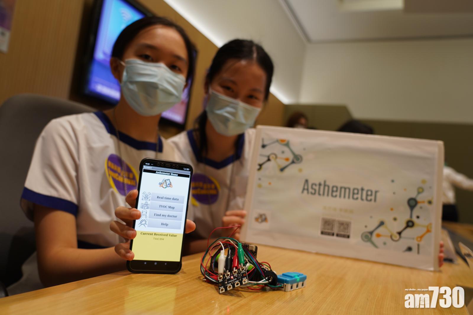 創科嘉年華下月開幕　15歲女拔中四生研「哮喘偵測器」