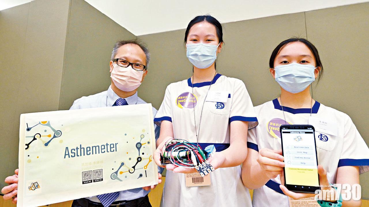 科研成果｜兩中四生研哮喘偵測器 提示患者或身處高危地