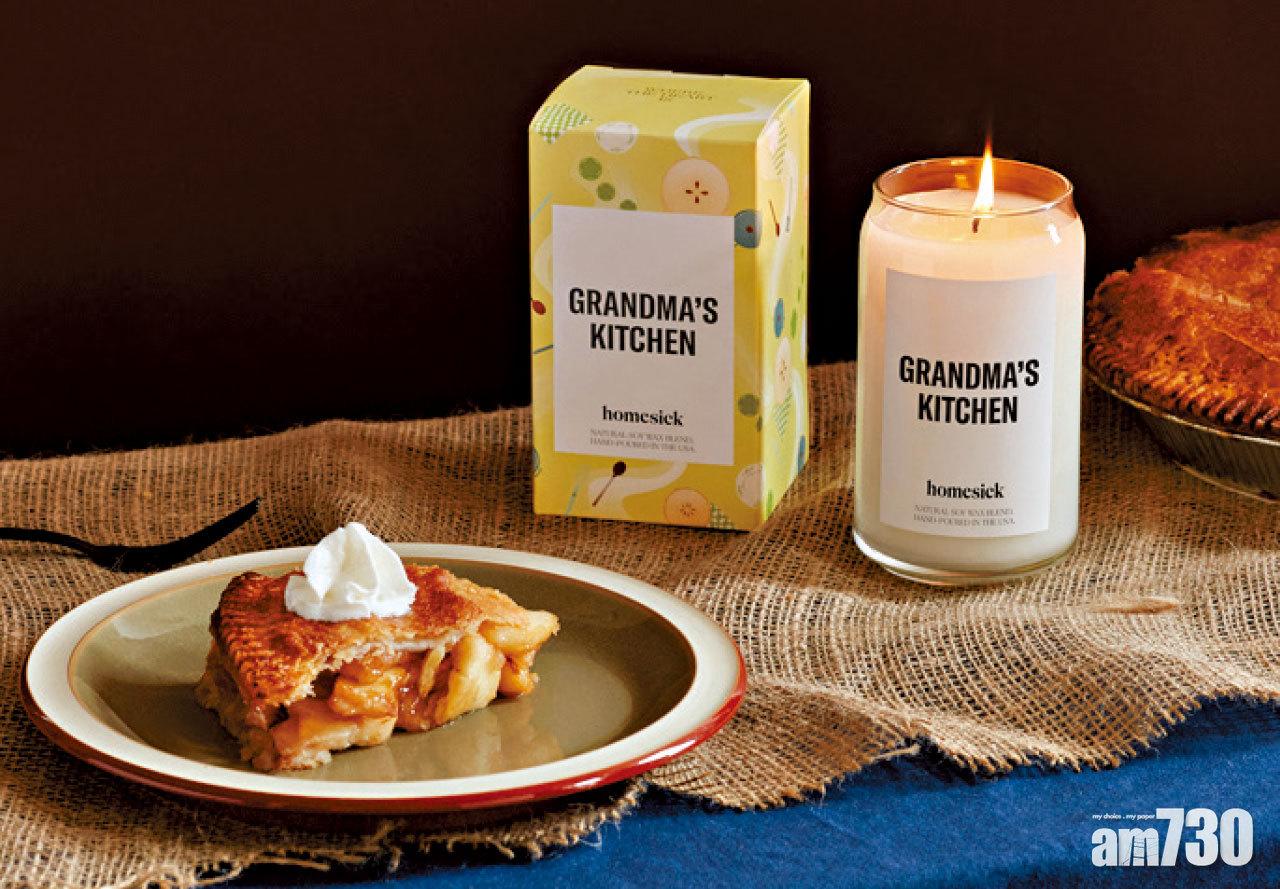 HOMESICK香味勾起回憶