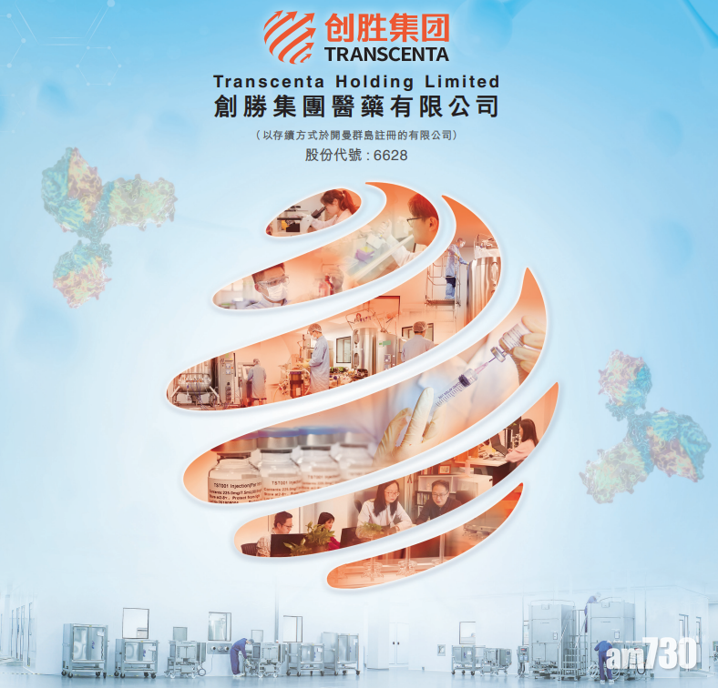 新股登場｜創勝集團上限16元定價