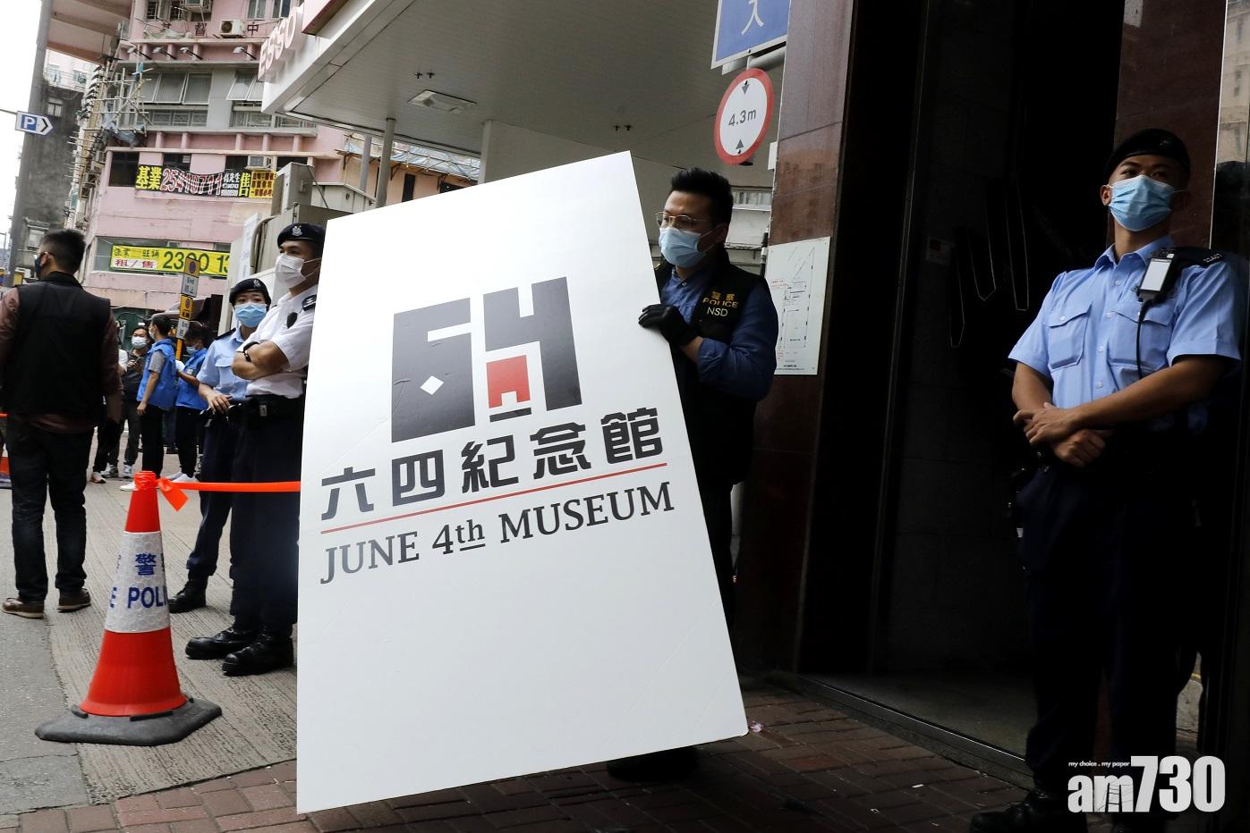 支聯會案｜國安處凍結六四紀念館物業　兩常委保釋再被拒