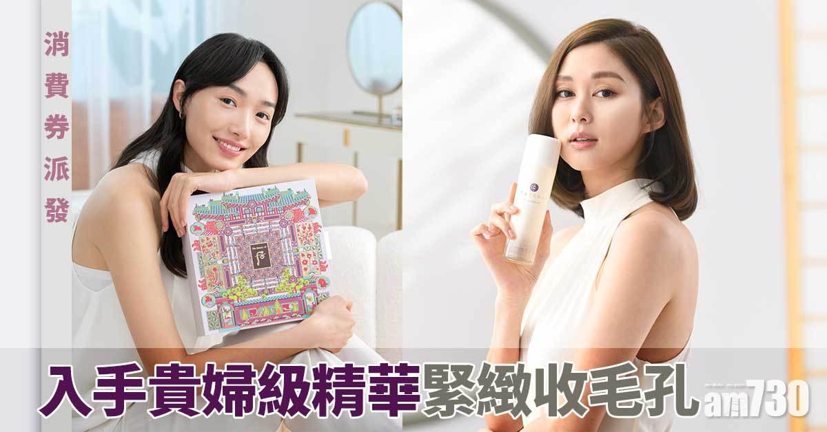 電子消費券｜第二期消費券聽日派發 入手貴婦抗衰老精華 緊緻收毛孔！ 