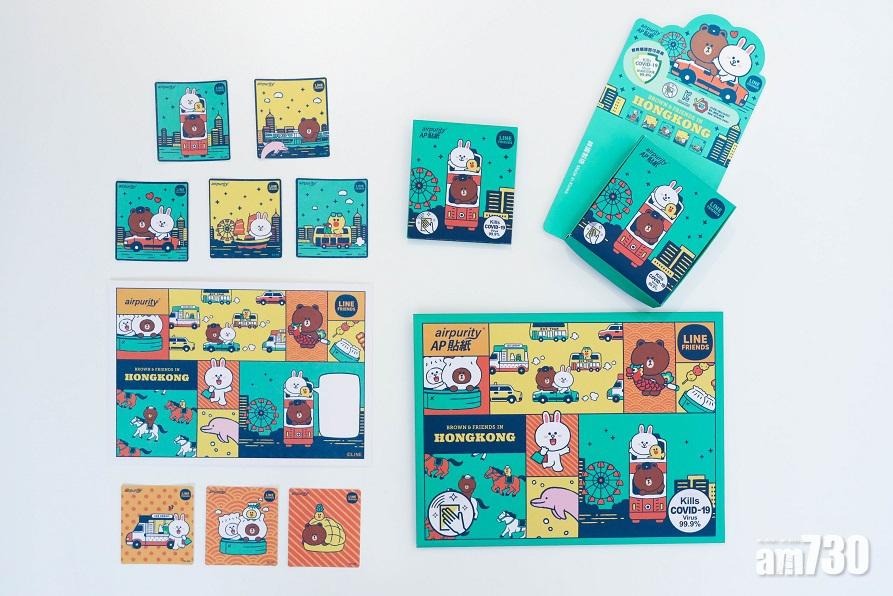 AirPurity「AP貼紙」聯乘LINE FRIENDS推香港主題系列 輕觸即可殺滅新冠病毒