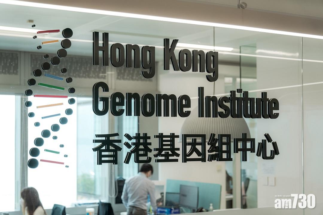 施政報告｜基因組中心歡迎進一步落實方針　7月已試行先導階段