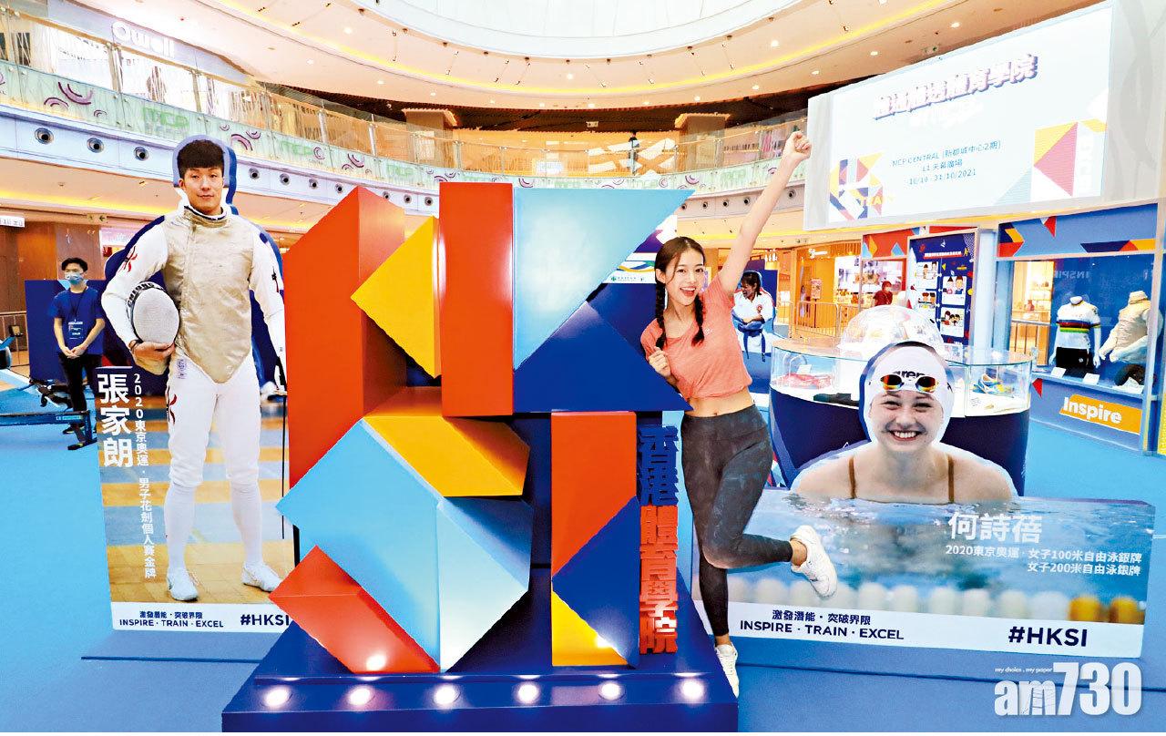 全港首商場獲體院安排教練及移師專業設備 李慧詩明撐場分享運動員心路歷程