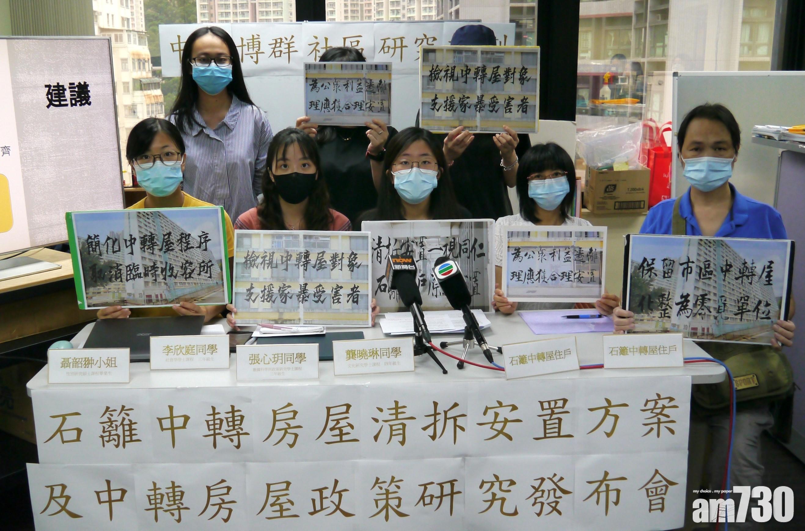 石籬中轉屋將清拆建公屋  住戶要求原區安置免減生活質素