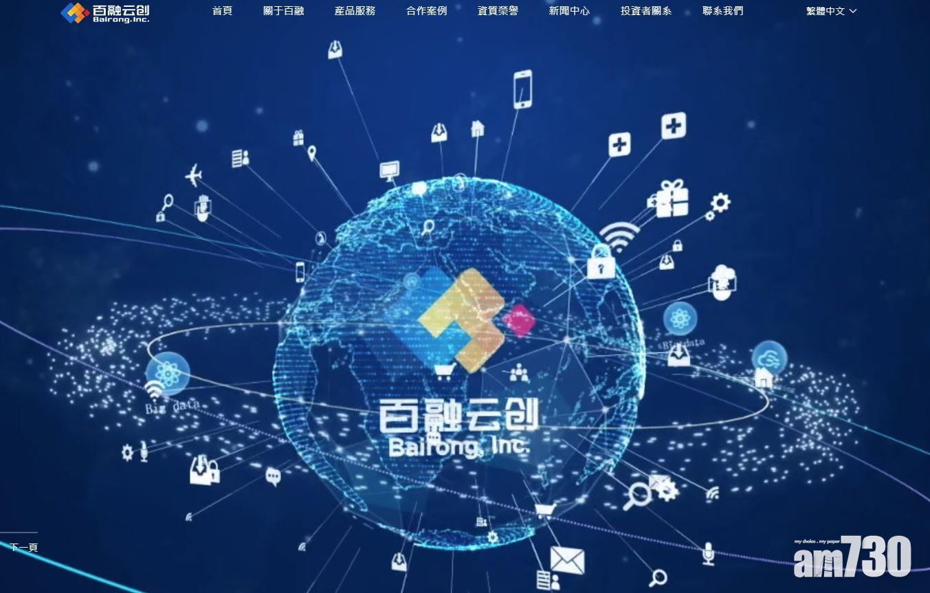 併購消息｜百融雲創1.9億入股SaaS平台