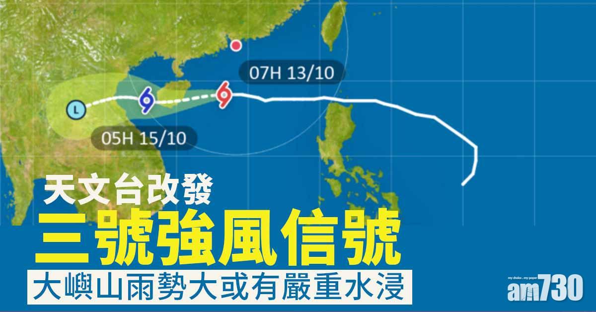 圓規襲港｜圓規減弱為強烈熱帶風暴　天文台料三號強風信號維持一段時間