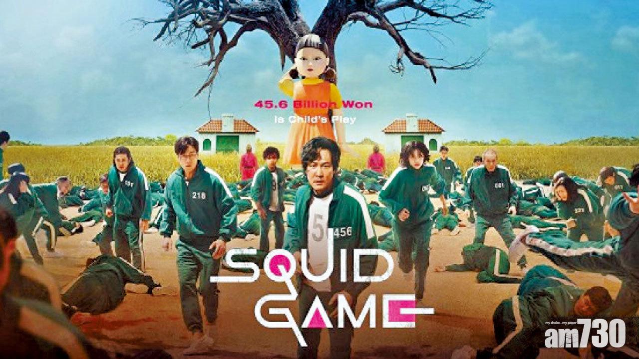 逾億人觀看｜《魷魚遊戲》歷來最熱 Netflix 1.7億換70億