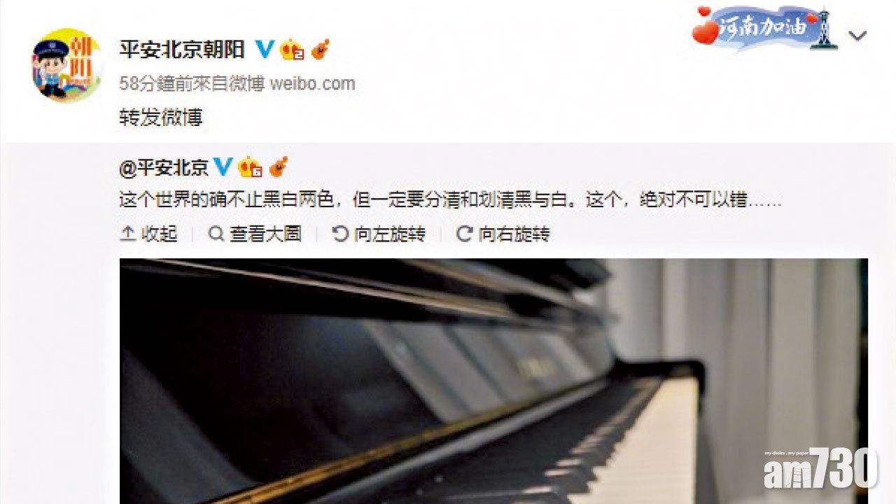 鋼琴家李雲迪北京嫖娼被捕 官媒：要識分黑白 