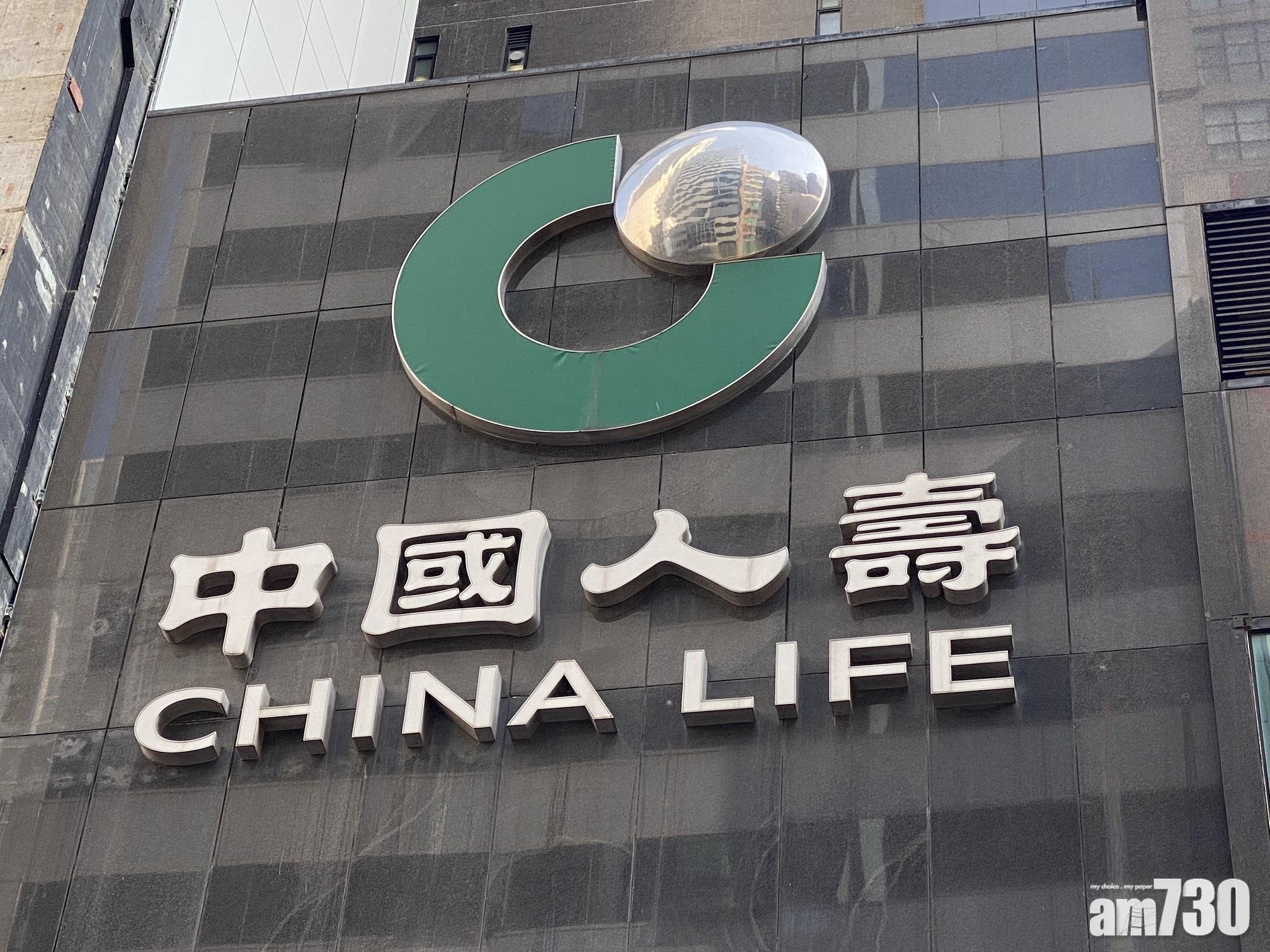 藍籌放榜｜國壽第三季純利大減55%