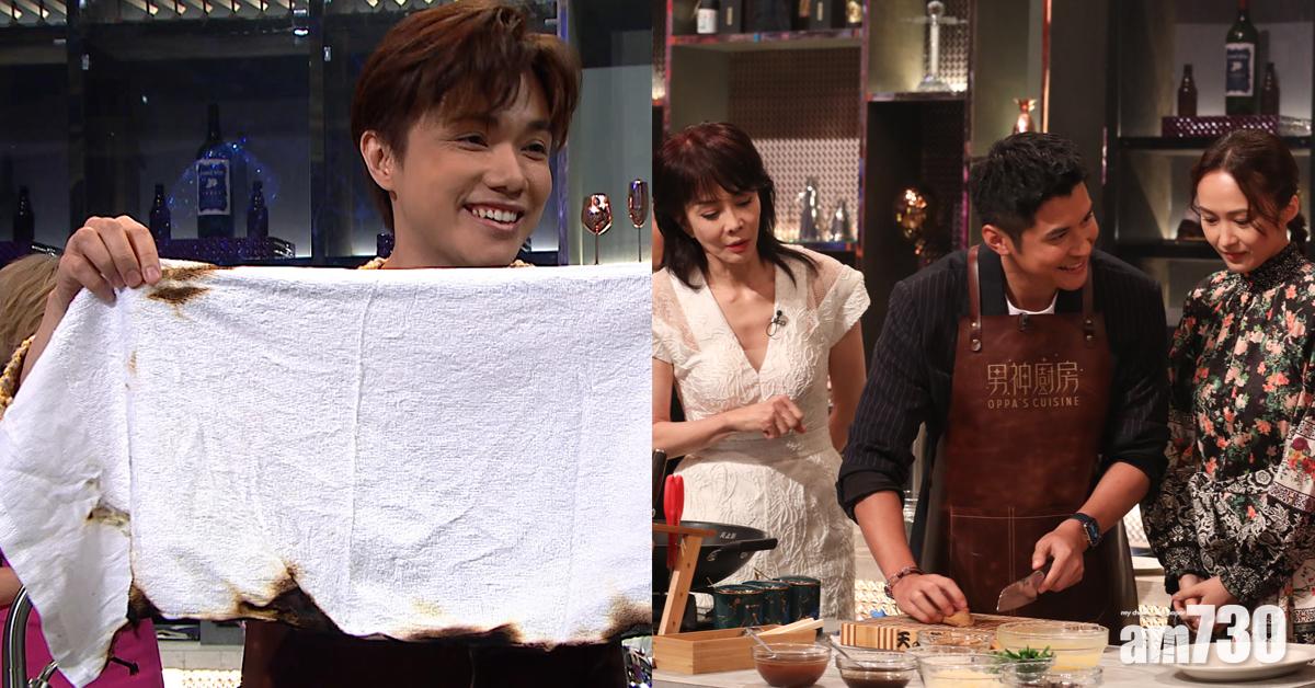 男神廚房｜張敬軒燒燶毛巾 陳家樂食物含刀片 嚇親Do姐 