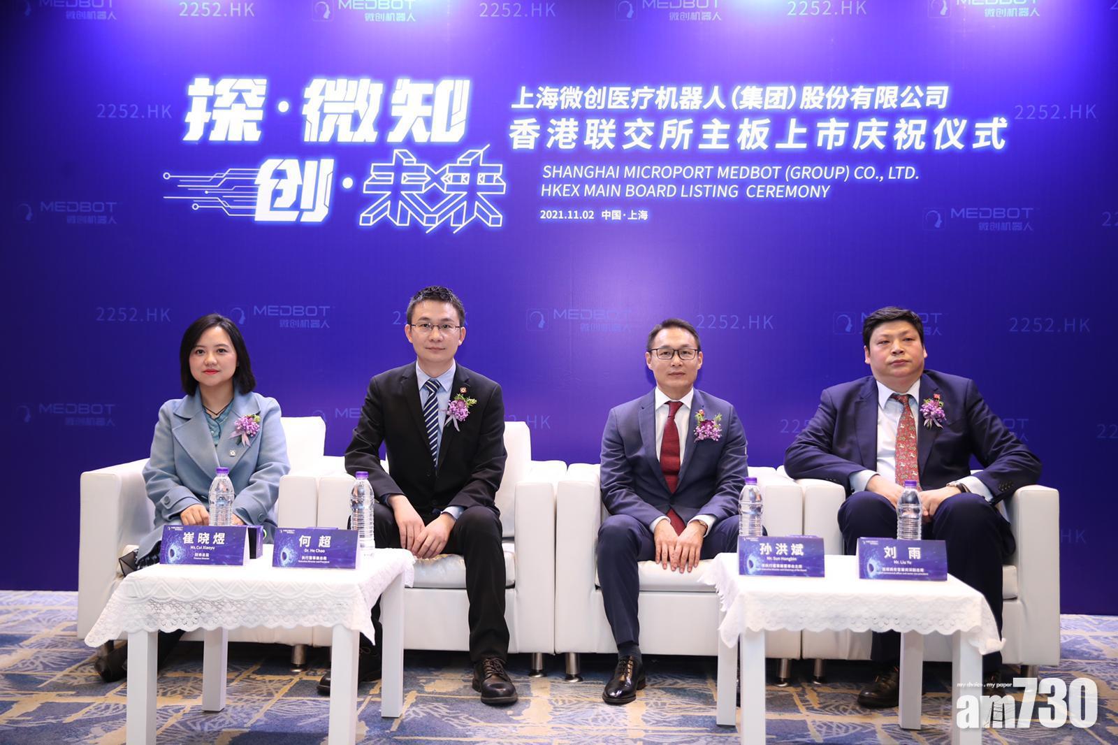 新股登場｜微創機器人掛牌 每手賺1300元