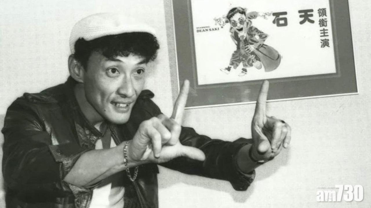 新藝城創辦人石天癌症病逝