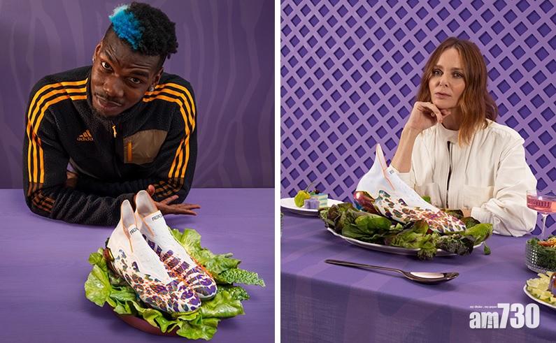 足球鞋｜吃得到的波砵？普巴 x Stella McCartney推純素足球鞋