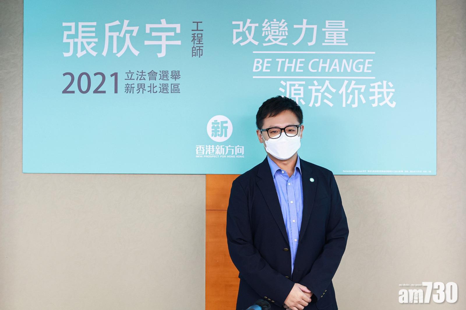 立法會選舉｜「港漂」政團參選新界北　831太子站經理：盼讓港變更好