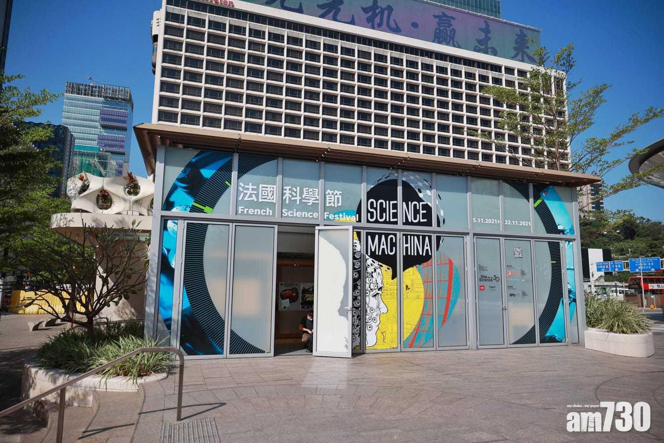 科學館夥法國領事辦展覽 多項活動展出法國腦神經科學成就