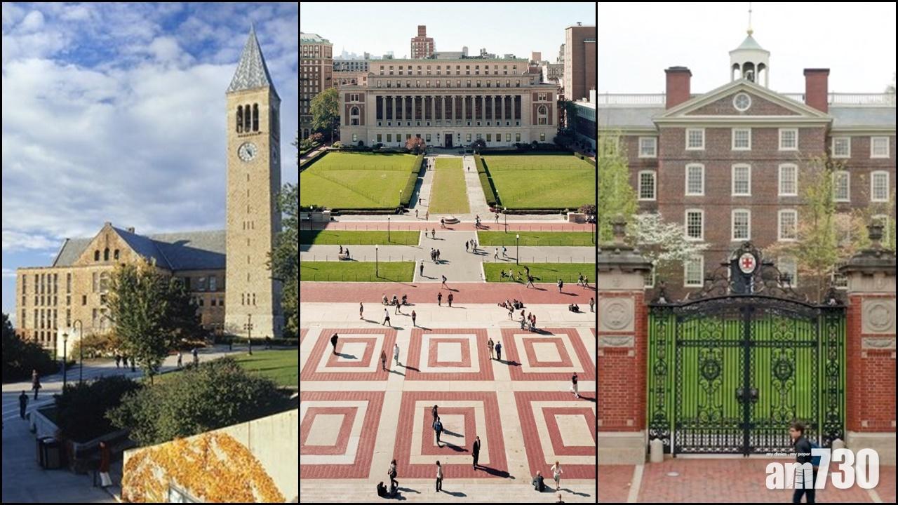 美國再有3間常春藤聯盟大學收炸彈恐嚇