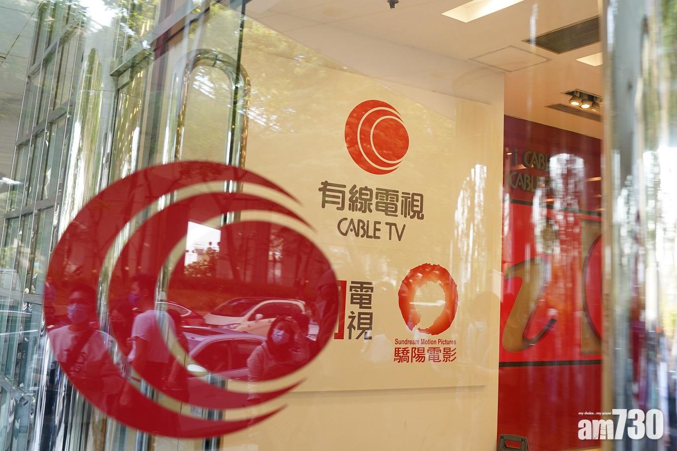 併購消息｜鄭家純斥逾2億增持有線股權 折讓六成提全購