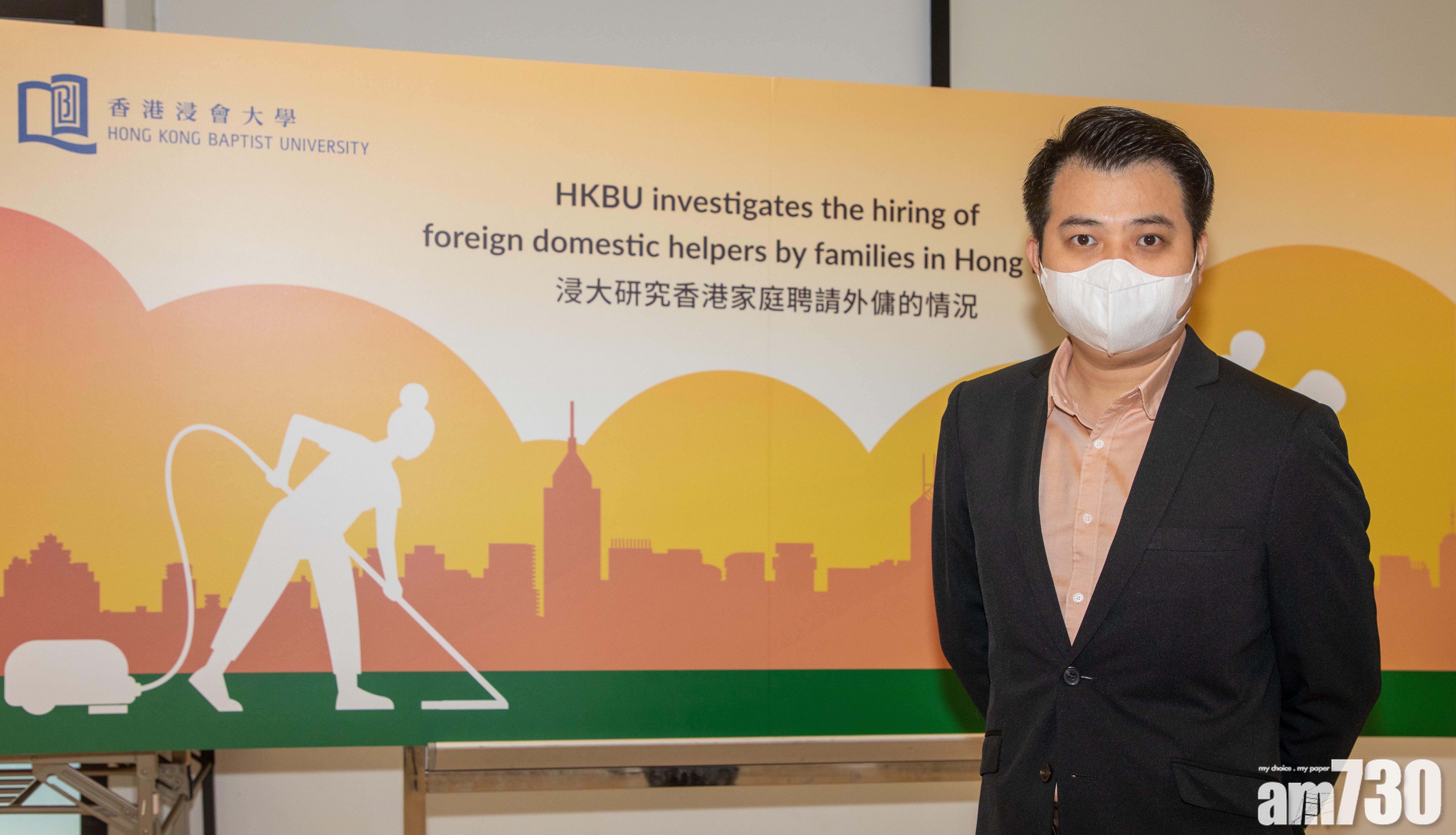 浸大調查：過去40年外傭需求大增　四分一人4年內「換人」