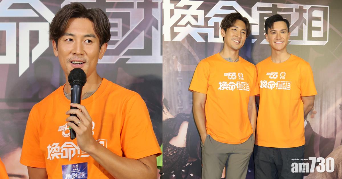 換命真相｜譚俊彥獲賣魚佬睇好拎視帝 後悔上節目爆大鑊