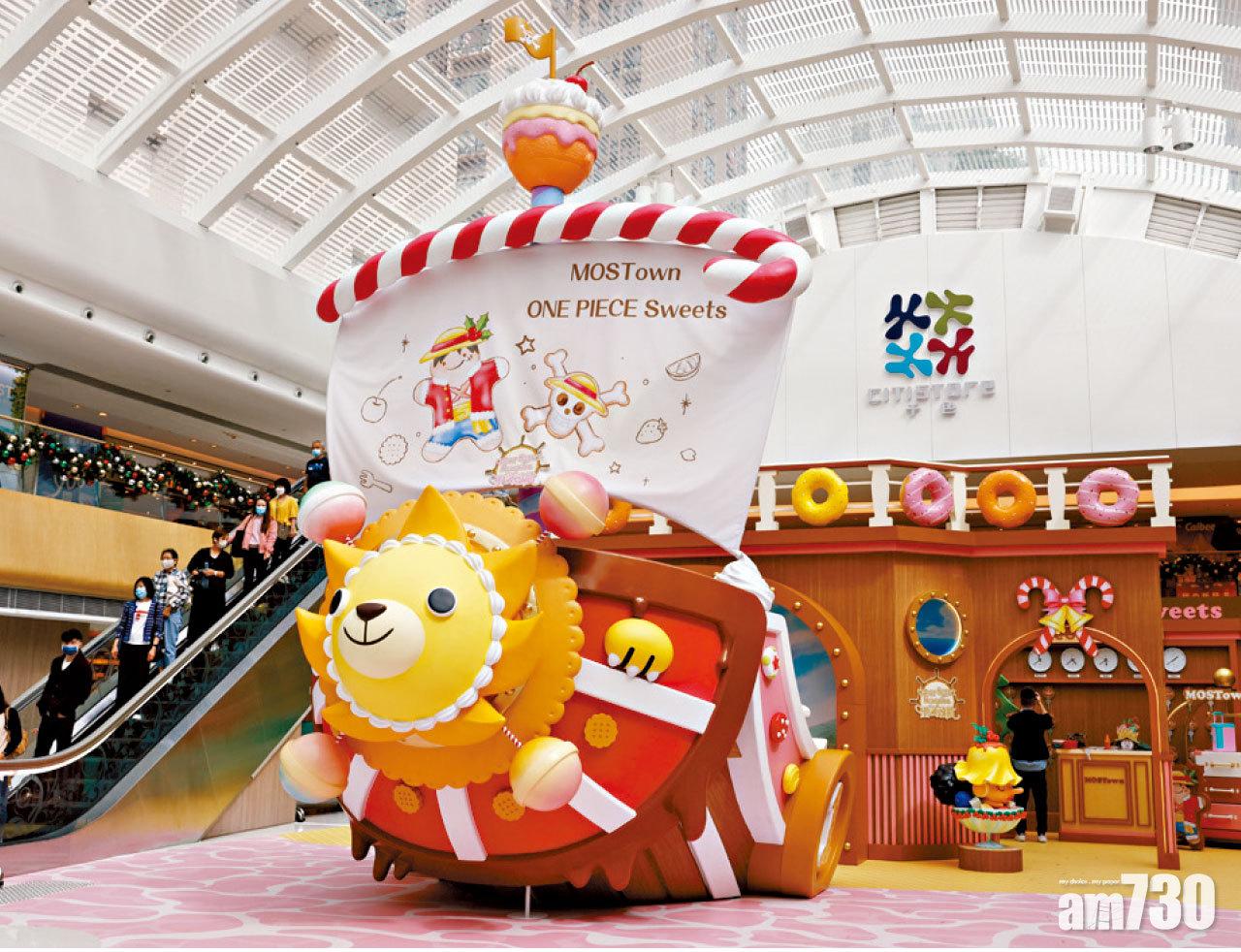 7米高超巨型「MOST- SWEET烈陽號」 全球首展同慶聖誕及動畫1000話  