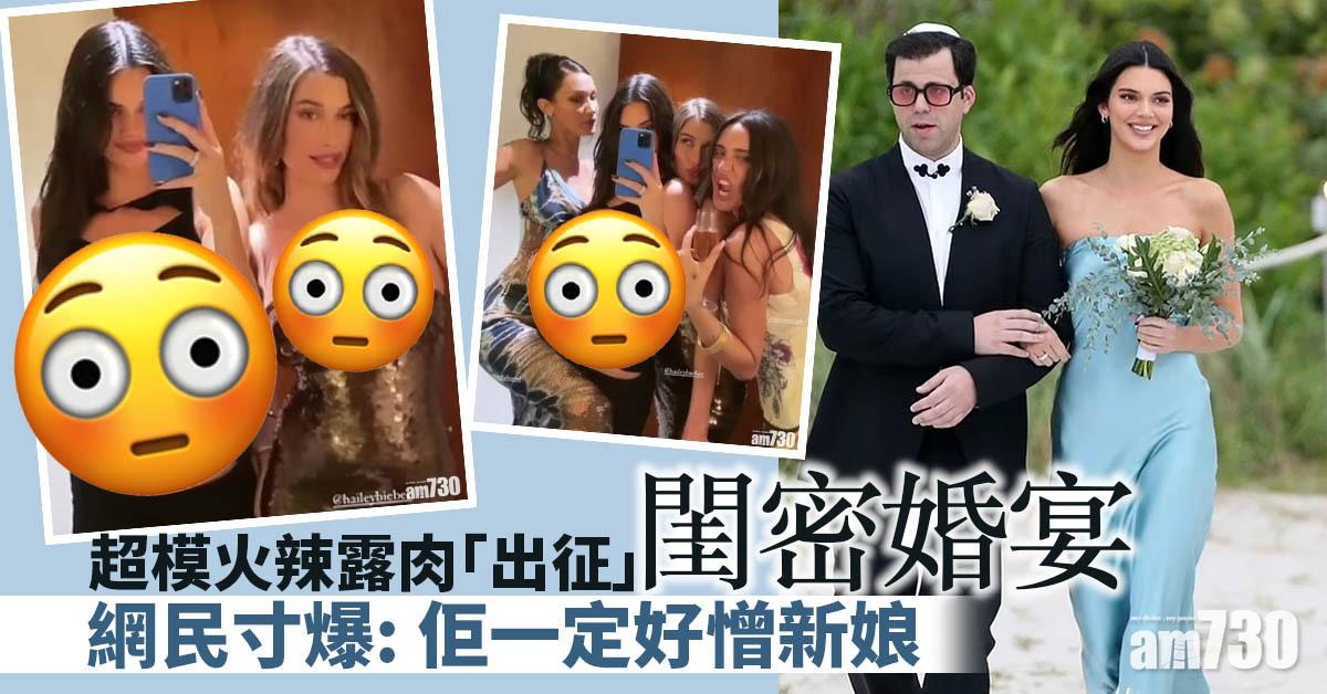 網上熱話｜超模火辣露肉「出征」閨密婚宴  網民寸爆：佢一定好憎新娘