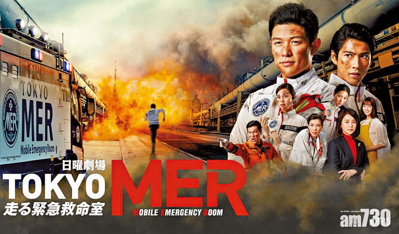 《TOKYO MER》成日劇賞贏家