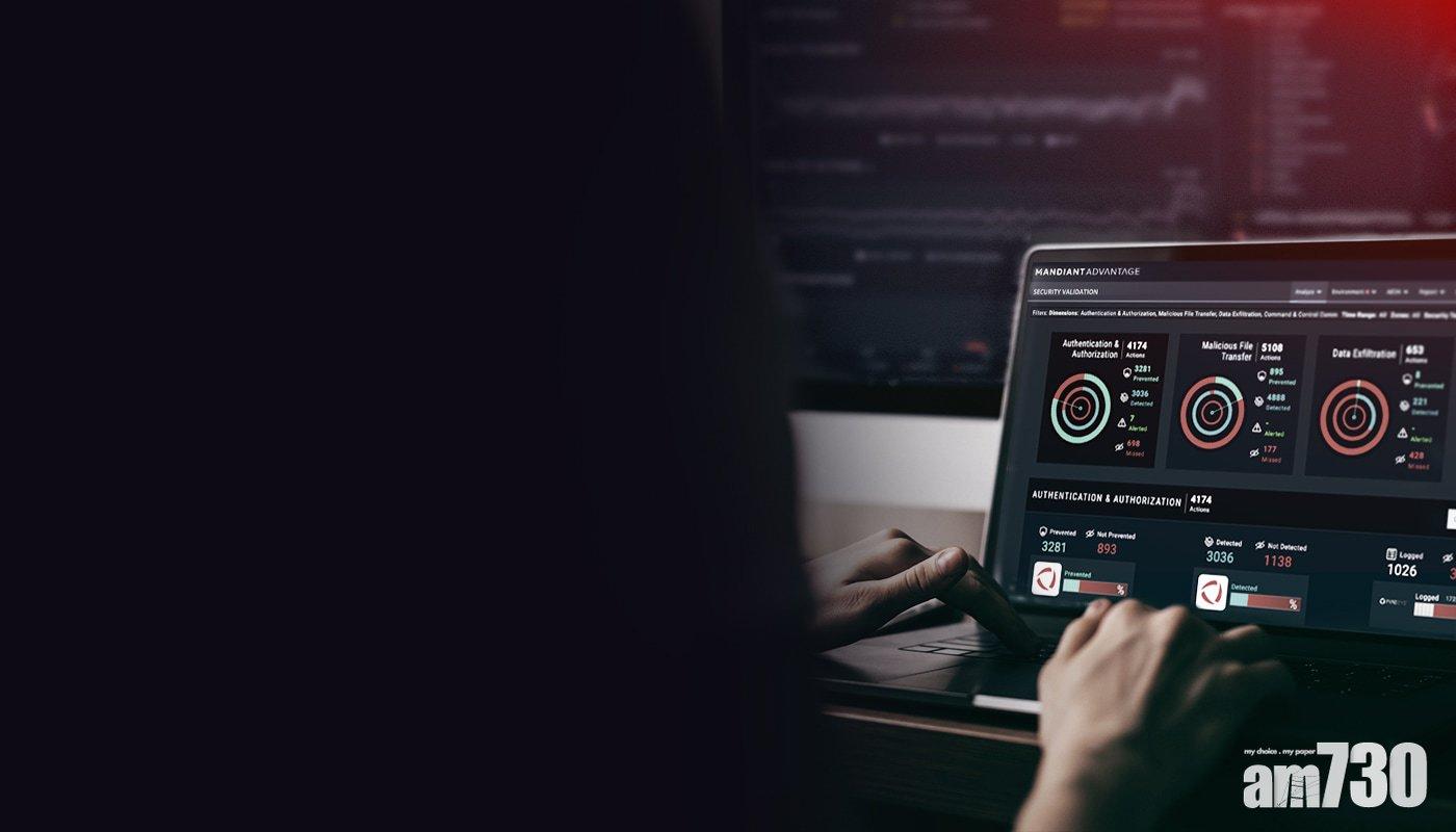 Mandiant發表網絡安全預測報告2022 剖析8大黑客趨勢