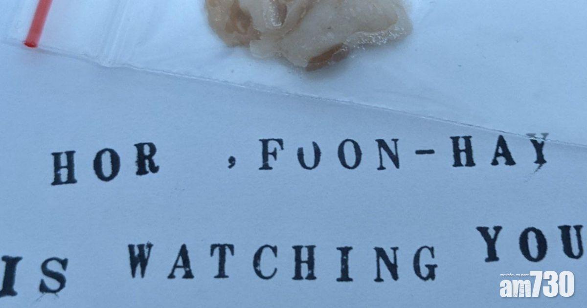 高院區院收肉信　TG頻道疑承認責任