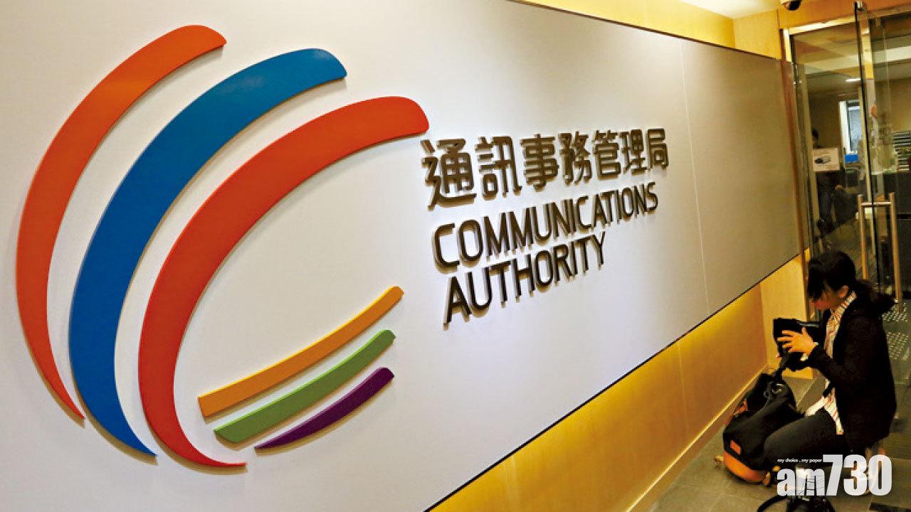 涉嫌辱警｜《頭條新聞》被投訴 港台工會及記協司法覆核部分勝訴