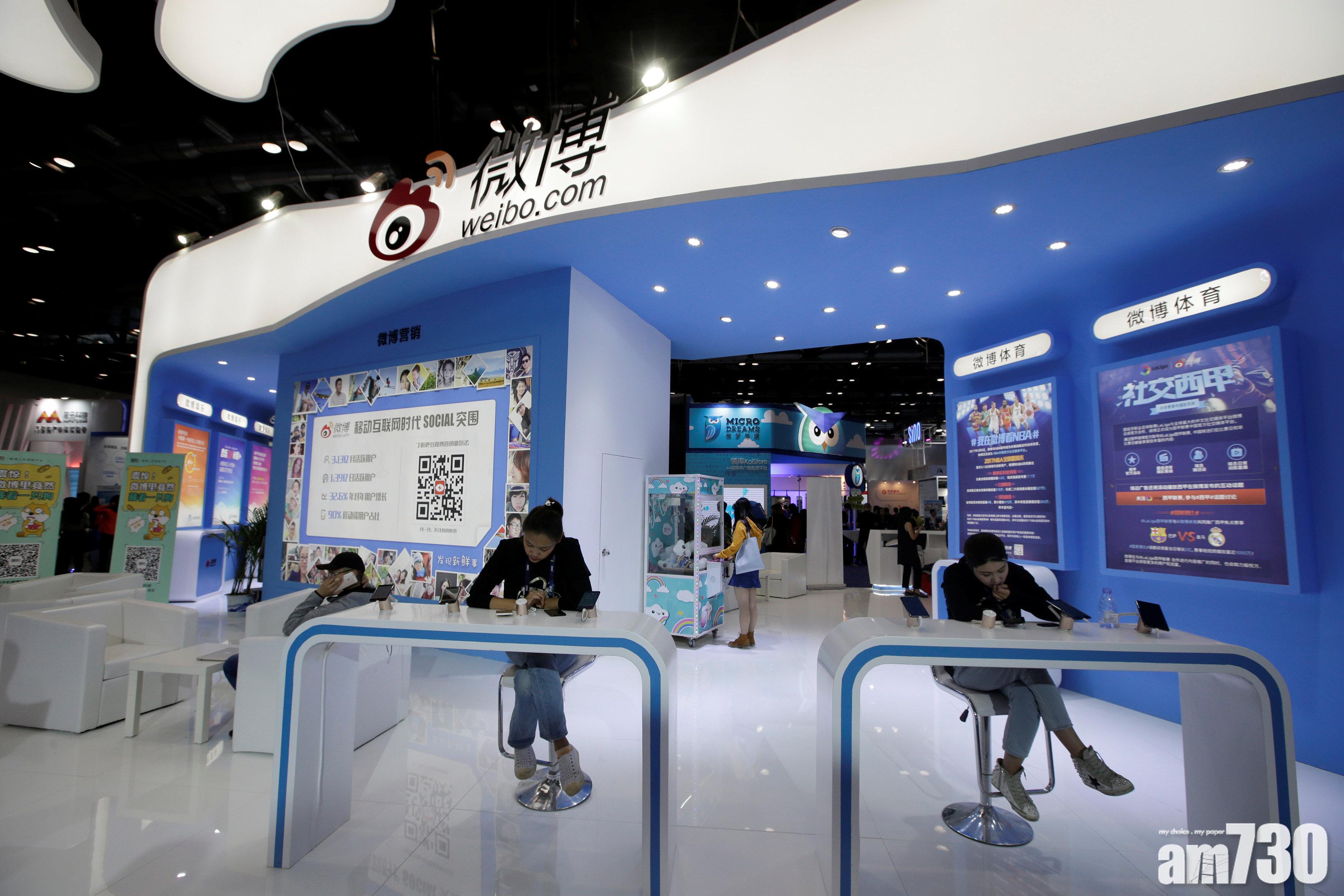 微博今起招股　一手入場費7843元